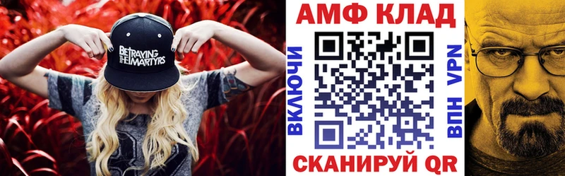 хочу Валуйки АМФЕТАМИН Premium
