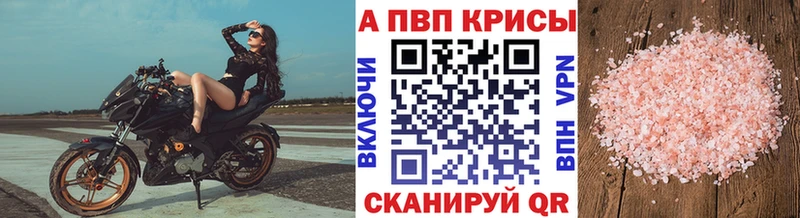 как найти закладки  Валуйки  A-PVP мука 