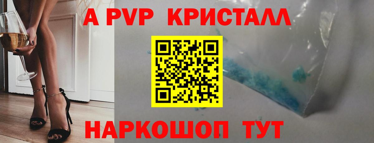 Alfa_PVP крисы CK Валуйки