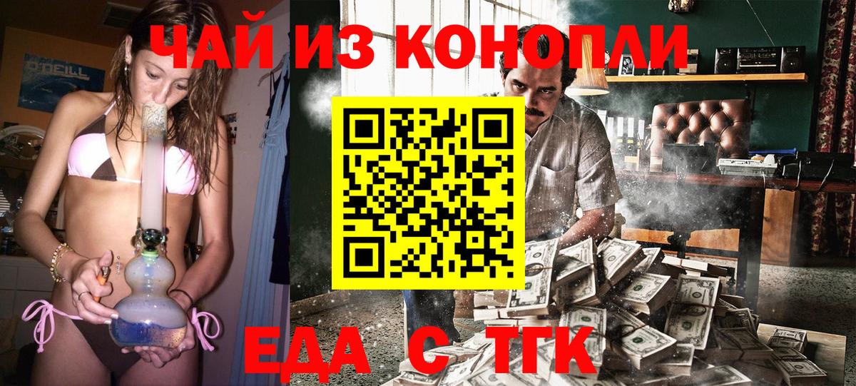 Валуйки  Печенье с ТГК марихуана  Вход с VPN 