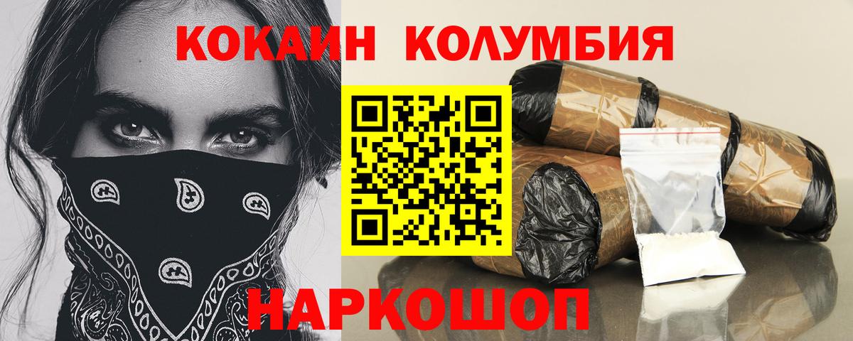 Кокаин 98%  Вход с VPN  Валуйки  Cocaine 97% 
