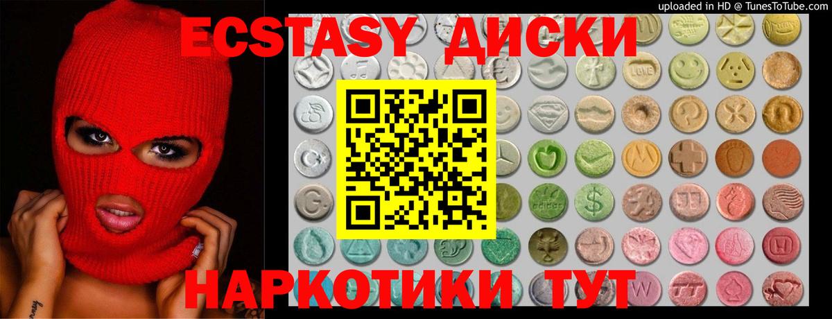 Ecstasy DUBAI Валуйки