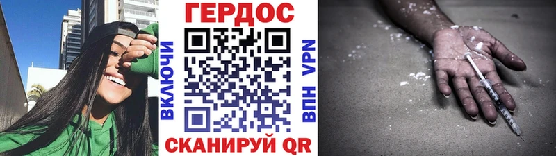 ГЕРОИН Heroin  Валуйки 