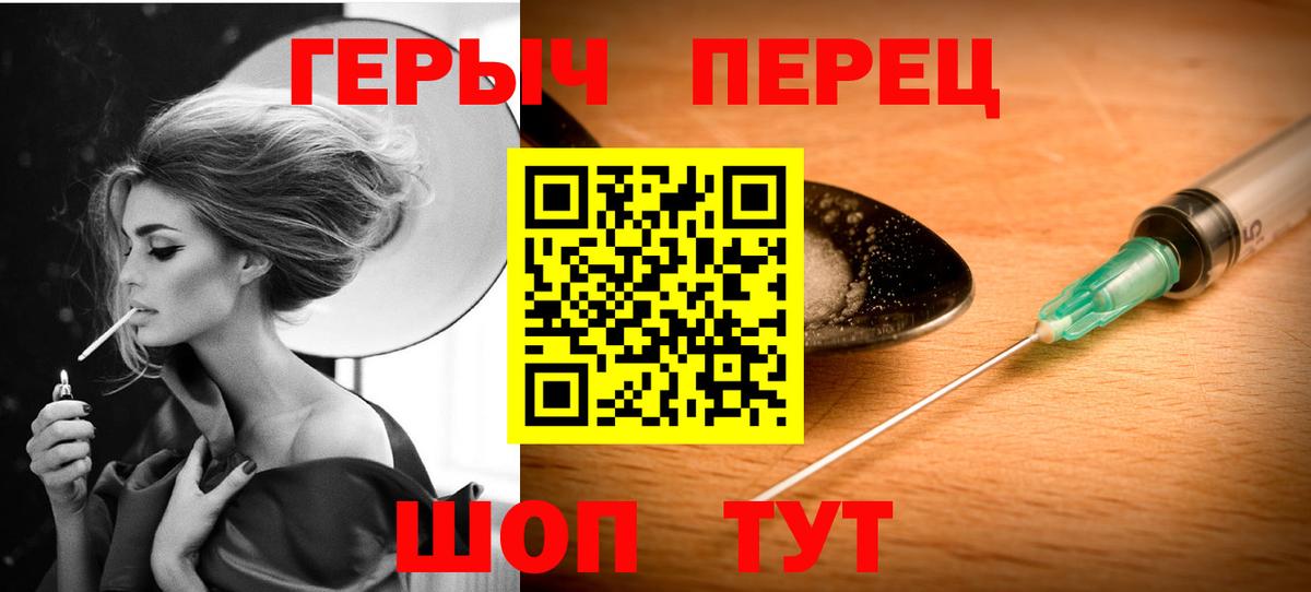 Валуйки  ГЕРОИН  Вход с VPN  Героин гречка 