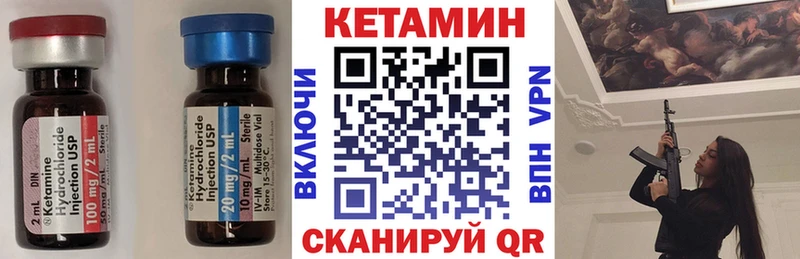 Кетамин VHQ  Валуйки 