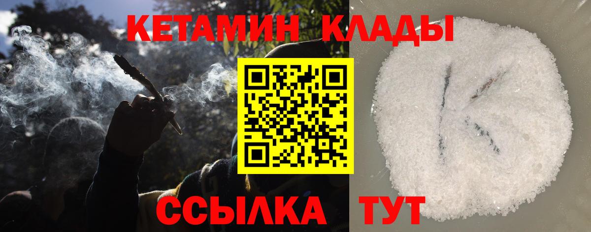 Кетамин ketamine  Вход с VPN  Валуйки  Кетамин VHQ 