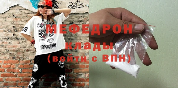 меф Богородицк
