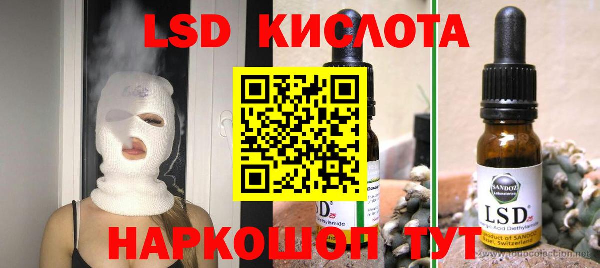 LSD-25 экстази ecstasy Валуйки
