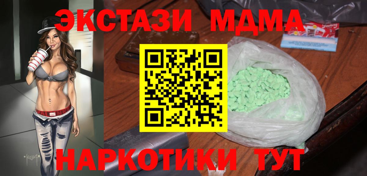 MDMA кристаллы  Вход с VPN  Валуйки 