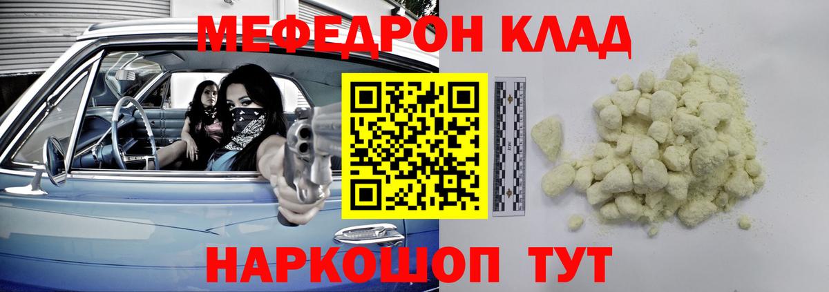 Меф  Вход с VPN  Валуйки  МЯУ-МЯУ мука 