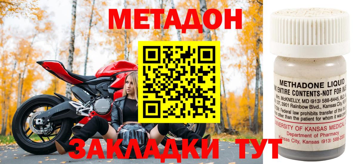 Метадон белоснежный  Вход с VPN    как войти  Валуйки 