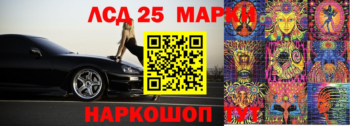 Марки 25I-NBOMe 1,8мг Валуйки