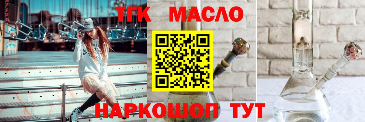 Дистиллят ТГК Wax Валуйки